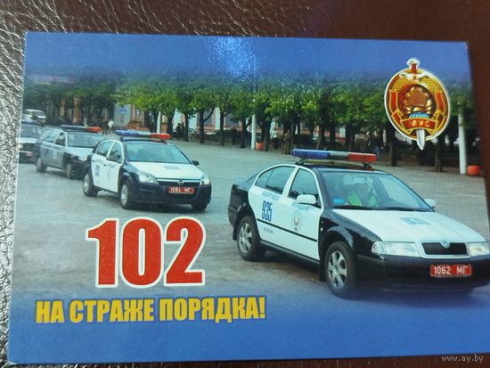 Календарь 2010 Милиция Беларуси