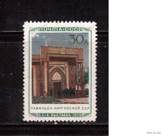 СССР-1940, (Заг.668) * (без клея) , Павильон  Киргизкой ССР
