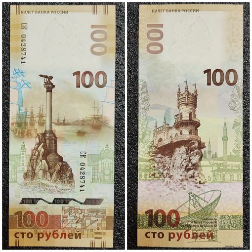 100 рублей Россия 2015 г. UNC серия СК (Крым)