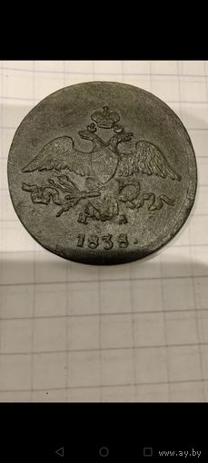 2 копейки, 1838 год, ЕМ, Николай 1