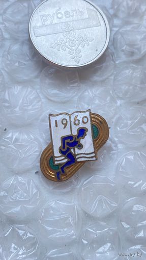 Значок 1 Спартакиада школьников 1960