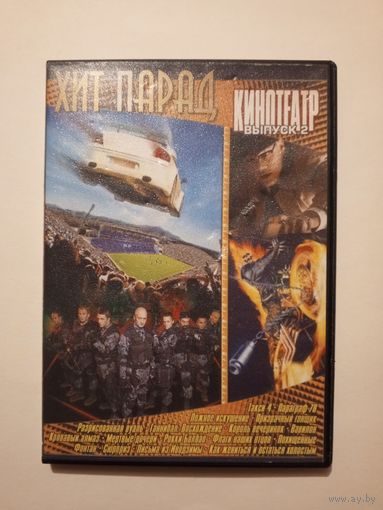 DVD-диск с 17-ю фильмами.