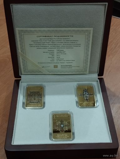 Республика Армения "Святые мощи Эчмиадзина" 3 монеты 2016 г. по 1000 драм в подарочном футляре.