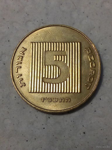 5 агорот Израиль 1997 год