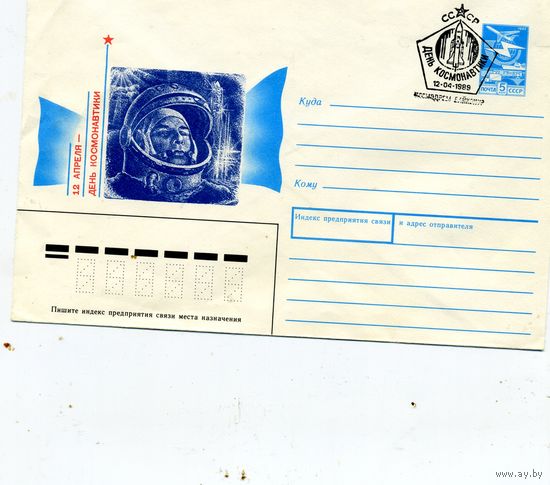 ХМК с ОРИГ. МАРКОЙ,СССР, 1986, Заг.113,  20 лет ВОФ