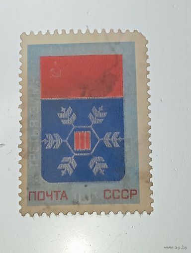 Распродажа коллекции с рубля ! Марки СССР  .