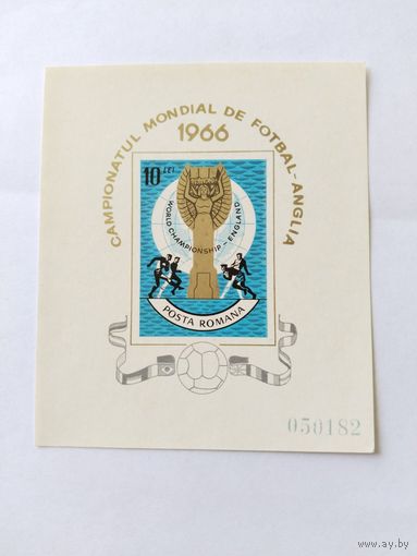 Румыния  1966  бл.  футбол
