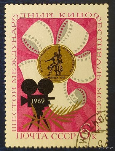 СССР 1969 Кинофестиваль, без клея.