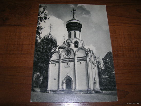 Загорск Духовская церковь 1965 год чистая