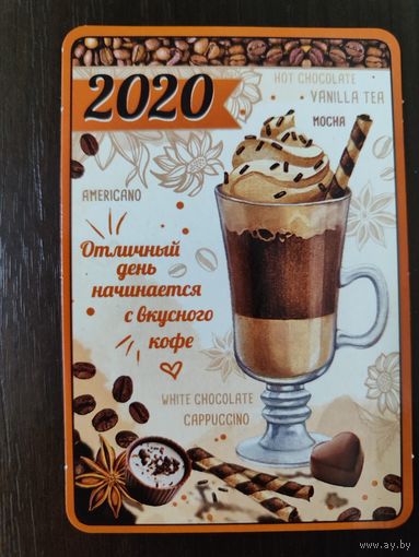 Календарик карманный