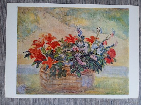 Кузнецов. Цветы в корзине