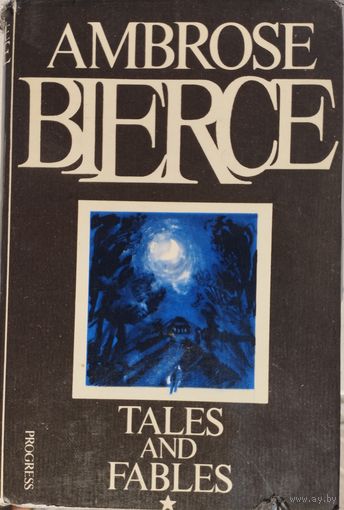 Амброз Бирс "Избранное" Ambrose Bierce "Tales and Fables" На языке оригинала с русским введением и комментариями