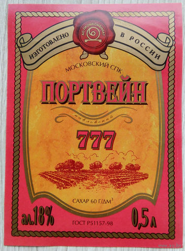 Этикетка винная.Россия. 1998-2006 г.00191.