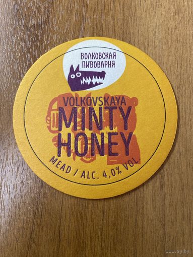 Подставка под пиво "Волковская пивоварня" /Россия/ No 5