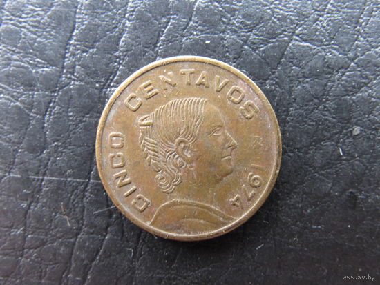 Мексика. 5 центаво. 1974. С 20 копеек. Распродажа коллекции. Смотрите другие лоты.