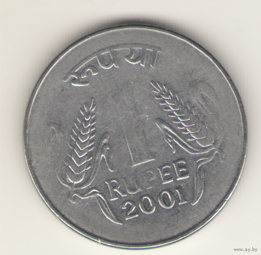 1 рупия 2001 г. МД: Калькутта.