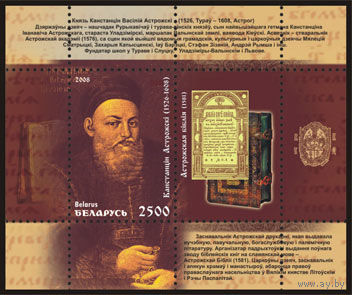 Блок 61 "Константин Острожский"