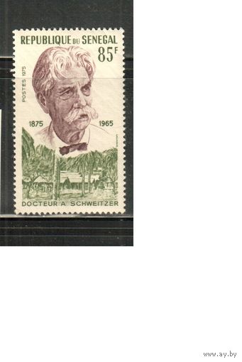 Сенегал-1975 (Мих.570) ,  ** , Личности (одиночка)