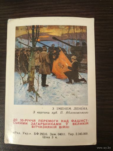 Календарик,ссср,1975