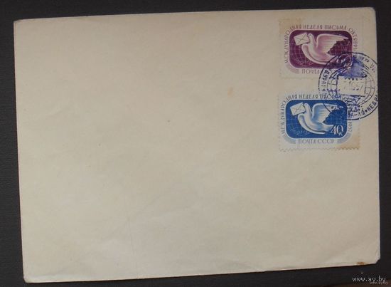 Международная неделя письма 1957 г.