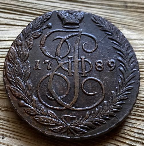 5 копеек 1789