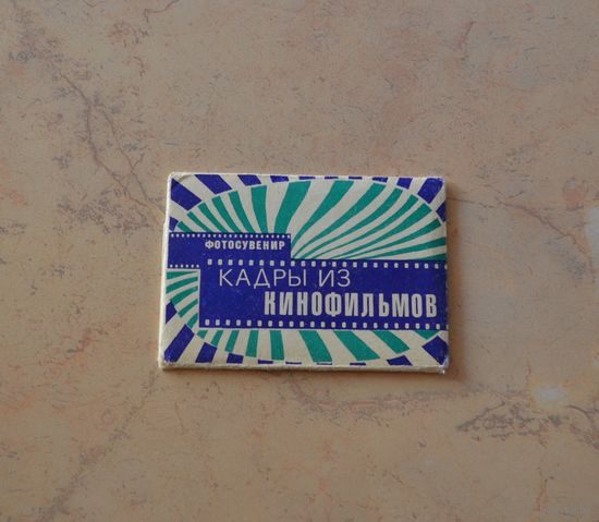 Кадры из кинофильмов. 1979 г.