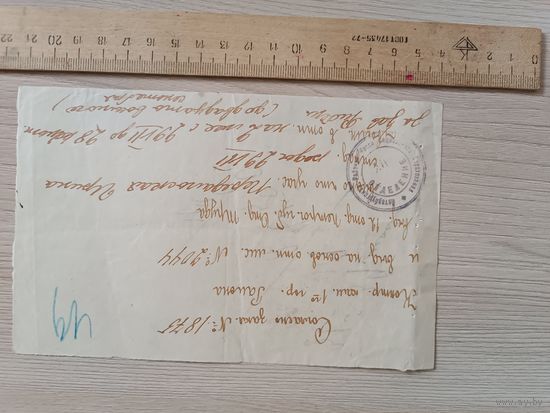 Петроградский отдел труда,послеродовой отпуск 20-е годы.