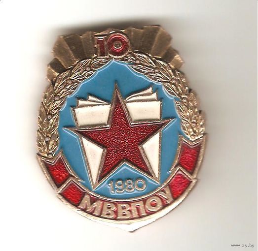 10 лет МВВПОУ г. Минск