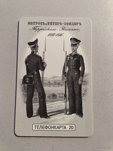 Телефонная карта.