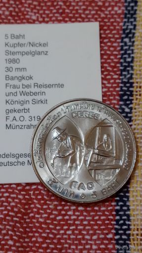 Таиланд 5 бат 1980 ФАО