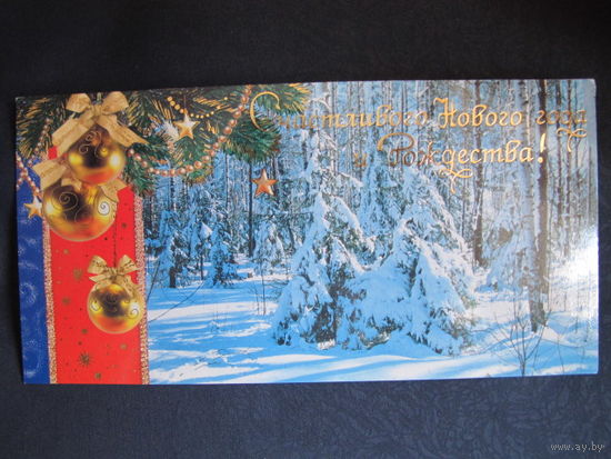 Двойная новогодняя открытка 3