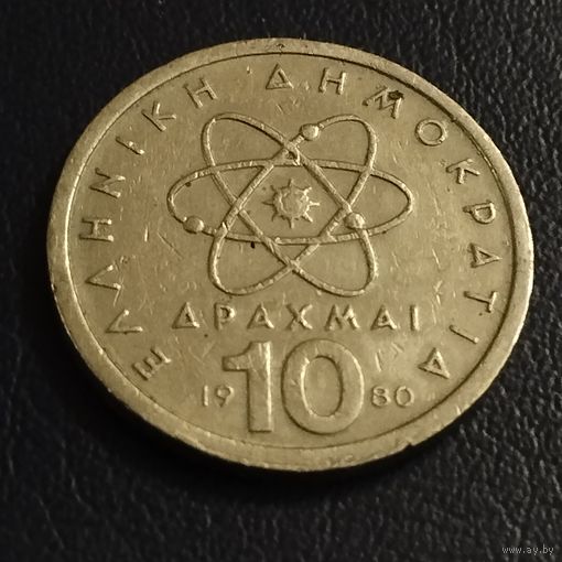 Греция 10 драхм 1980г.
