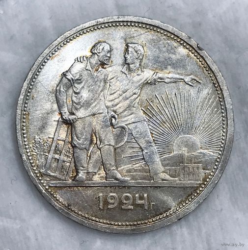 1 рубль 1924 СССР