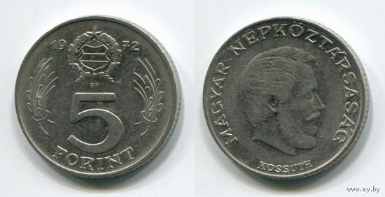 Венгрия. 5 форинтов (1972)