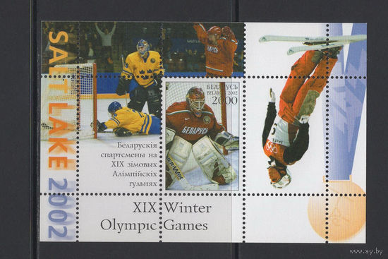 Спорт Беларусь 2002 Блок коллекционных марок "Олимпийские Игры в Солт-Лейк-Сити"