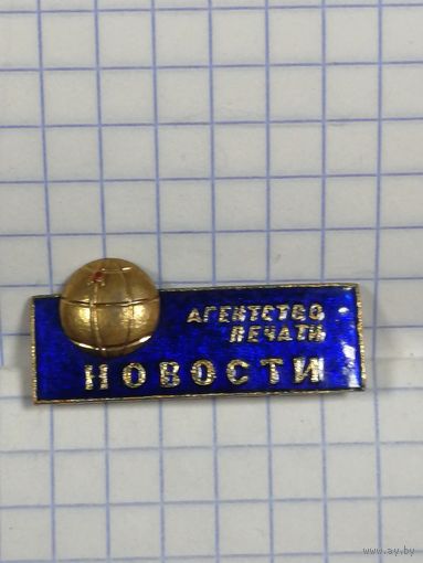 Агенство Печати Новости. Контррельеф.