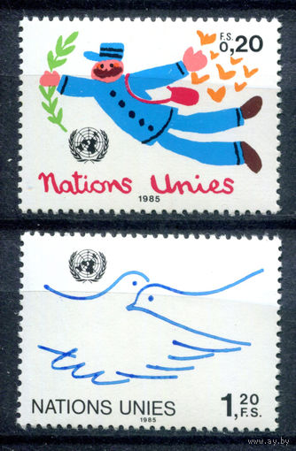 ООН (Женева) - 1985г. - Символика ООН - полная серия, MNH [Mi 131-132] - 2 марки