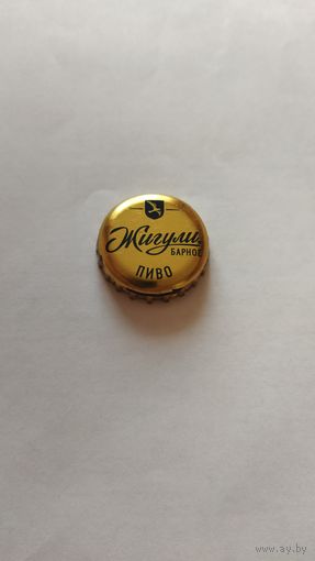 Крышка пивная.