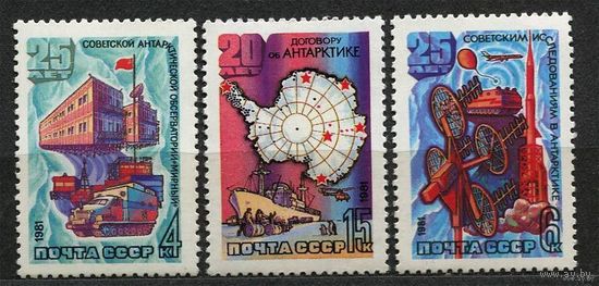 Исследования в Антарктике. 1981. Полная серия 3 марки. Чистые
