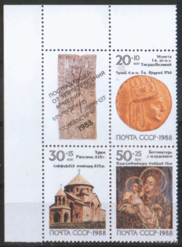 Заг. 5963/65. 1988. Реликвии армянского народа. Искусство. Архитектура. сцепКа. ЧиСт.