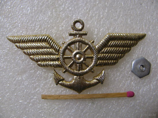 Знак-фрачник. Речфлот СССР. винт