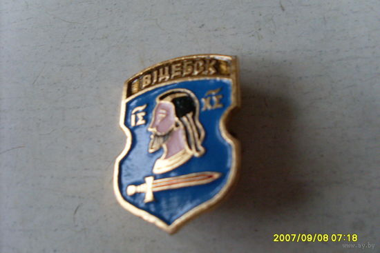ГЕРБ " ВIЦЕБСК" БЕЛАРУСЬ  КЛЕЙМО КЭМЗ