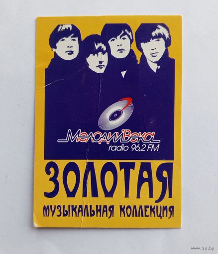 Календарик карманный 2002 год. Мелодии века.