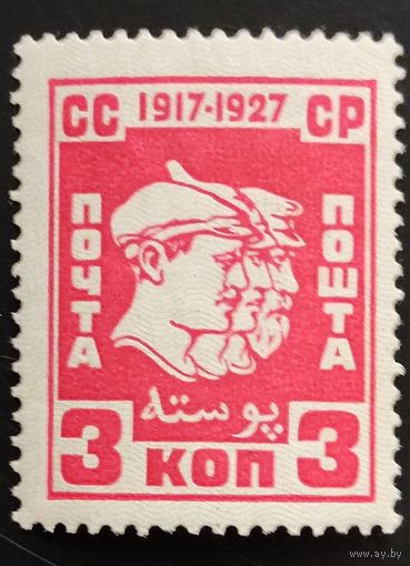 ССССР. 10 лет Октября