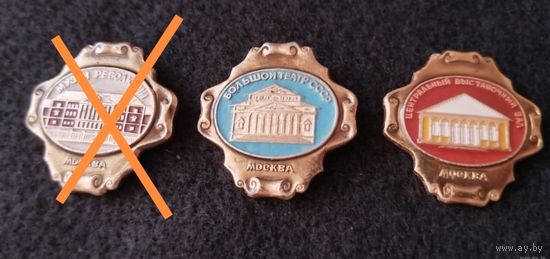 Москва. Центральный выставочный зал, большой театр СССР. Цена за один. (Б-5)