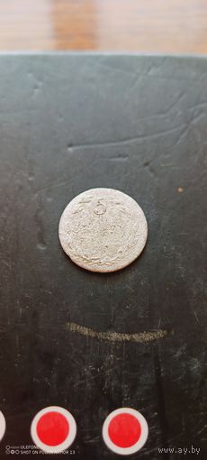 5 грошей 1829г