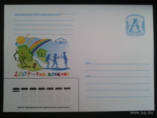2007 хмк год ребенка
