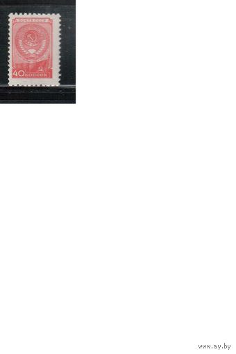 СССР-1957, (Заг.1879)  ** , Стандарт, Герб