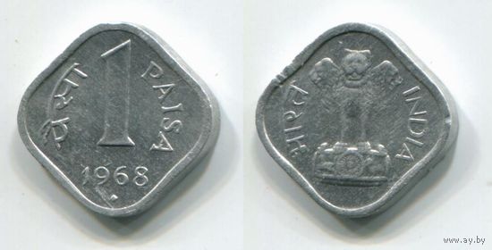 Индия. 1 пайса (1968)