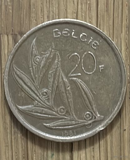 Монета Бельгии 20 Франков 1981 г.